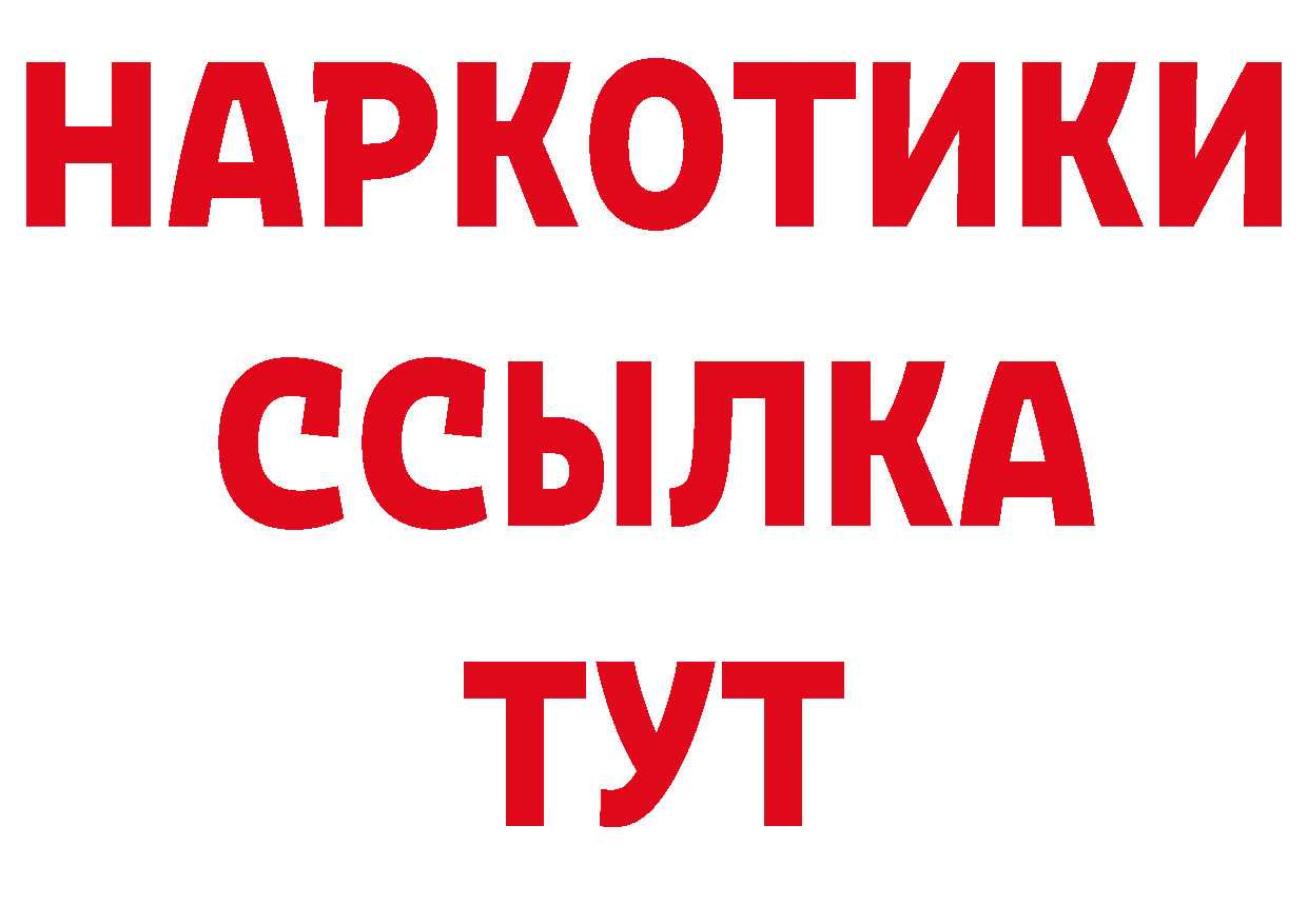 Альфа ПВП мука зеркало сайты даркнета omg Гаврилов-Ям